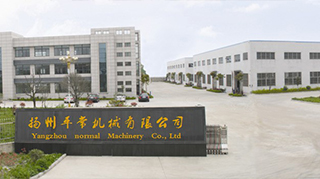 公司廠貌